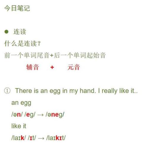 连读时怎样找元音和辅音