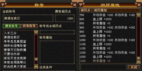 天龙八部卡级怎么点心法