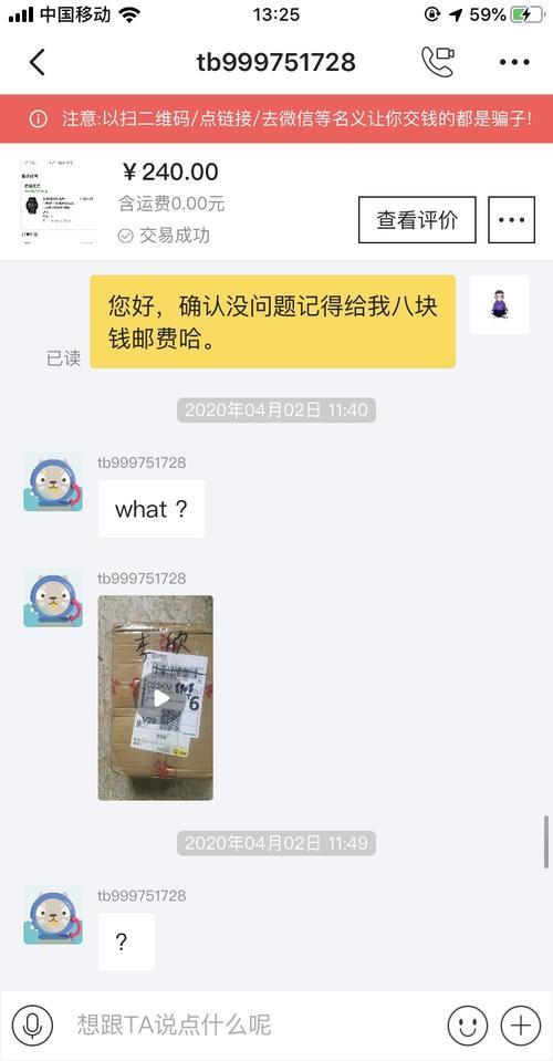闲鱼被拒签快递费谁承担