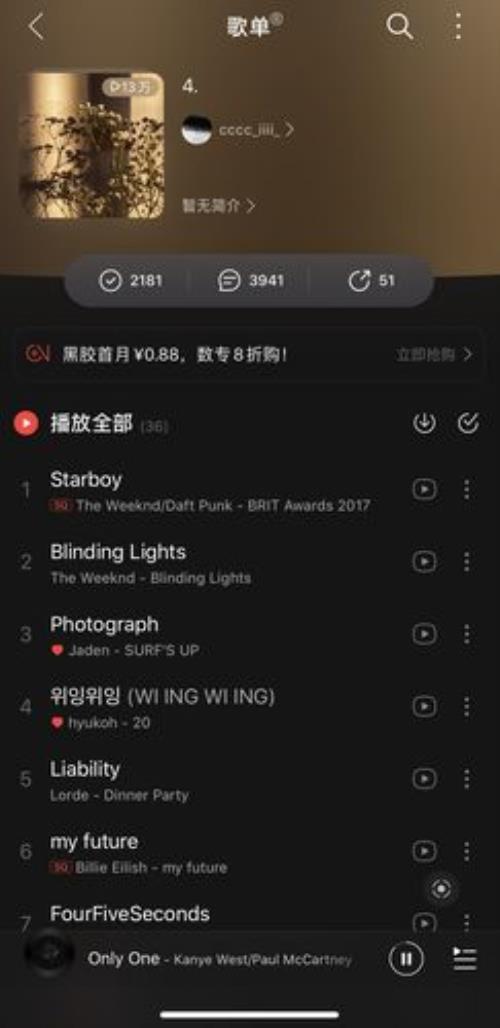 我要网易云了什么意思