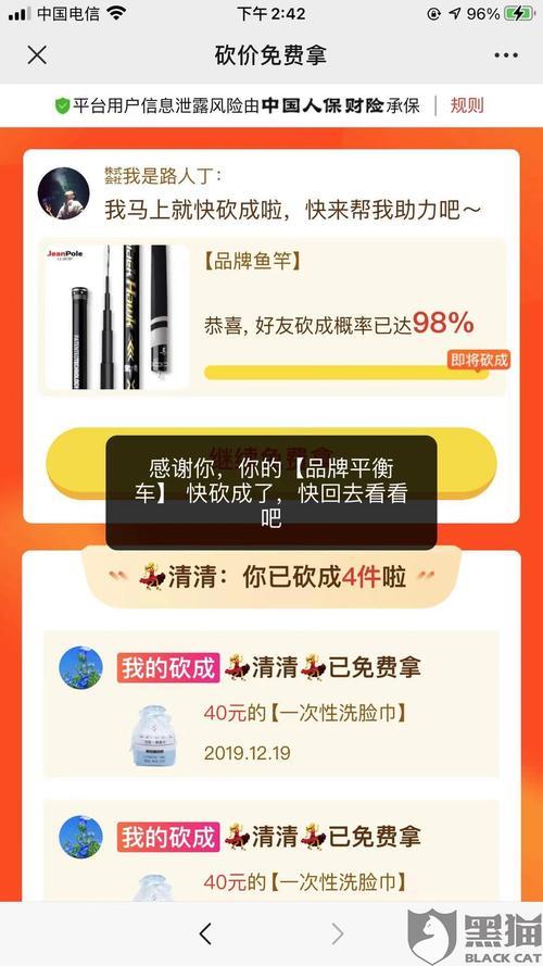 拼多多最后全是空刀怎么办
