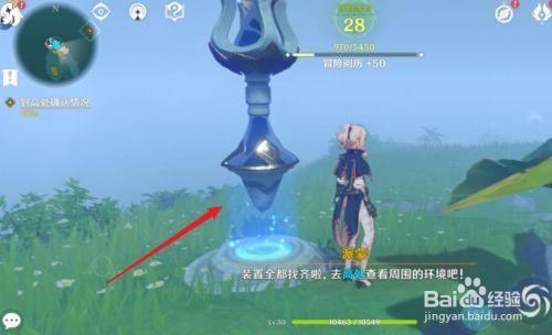 原神水天丛林的锚点怎么开