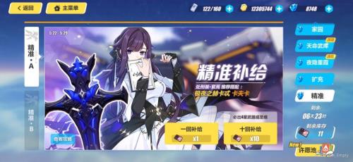 崩坏3这个单抽和十连有什么区别