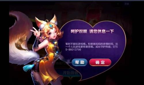 王者荣耀多久禁赛一次