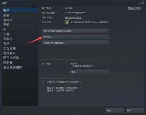 steam注册账号点继续没反应
