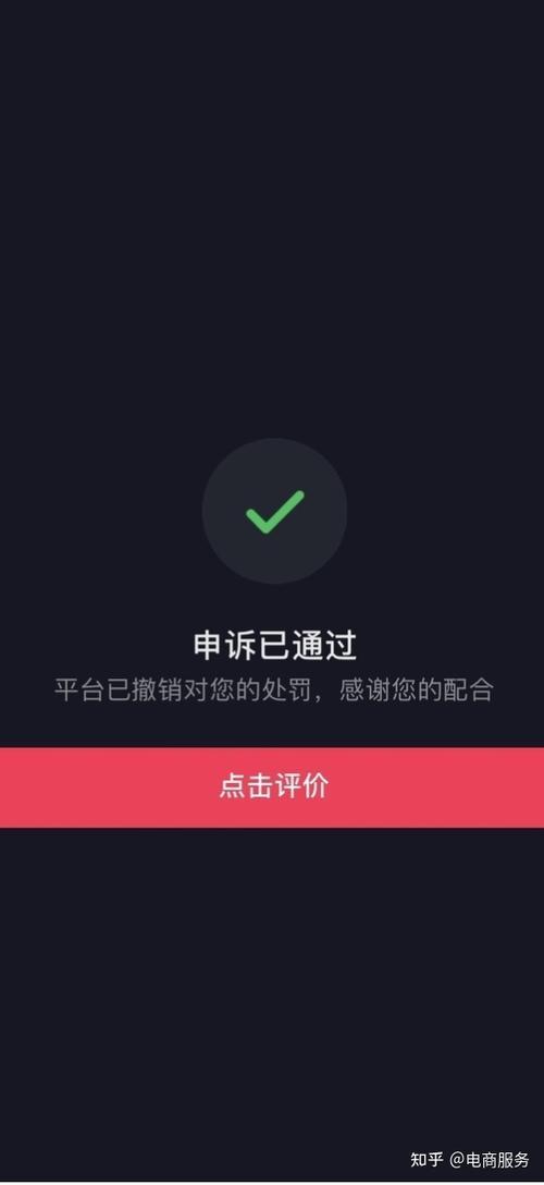 抖音被封号了怎么办