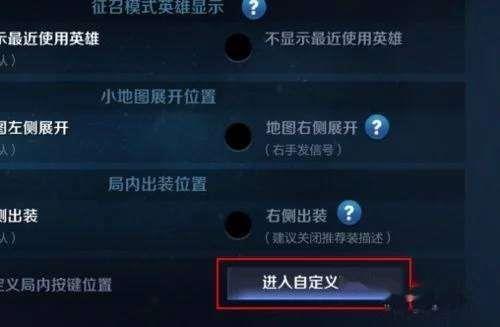 王者荣耀英雄买了怎么解锁
