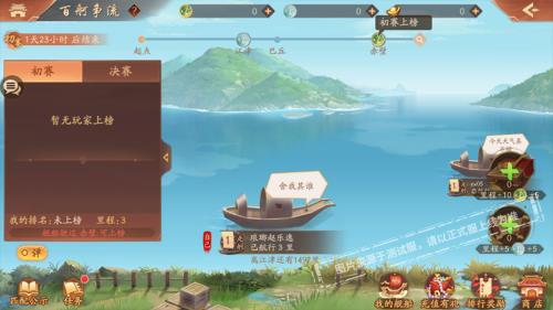 少年三国志2百舸争流是永久的吗