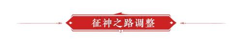 征神之路魂燃一线怎么刷