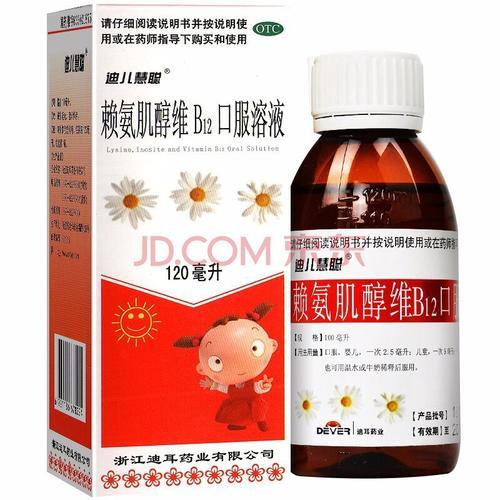 赖氨酸跟赖氨肌醇的区别