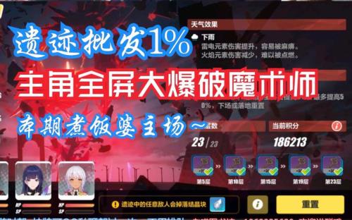 后崩坏书遗迹钥匙怎么得