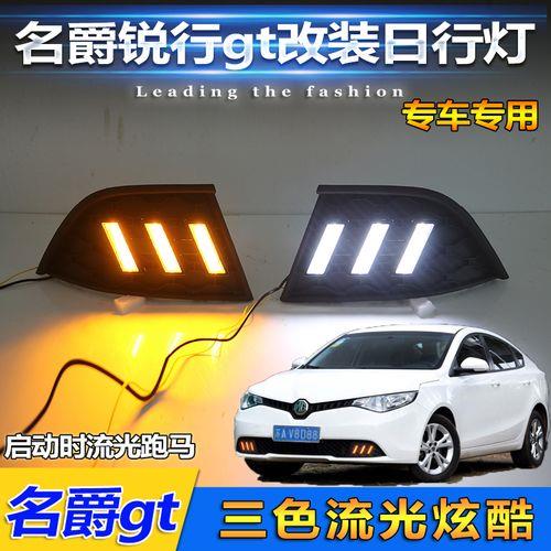 名爵锐行灯光怎么调高低