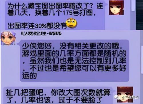 梦幻出图率公式