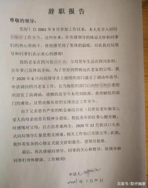 公务员辞职还能回原单位吗