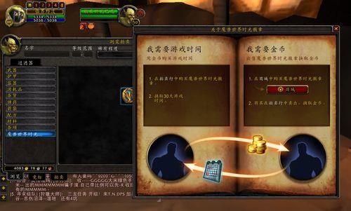 魔兽世界没时间了怎么买时光