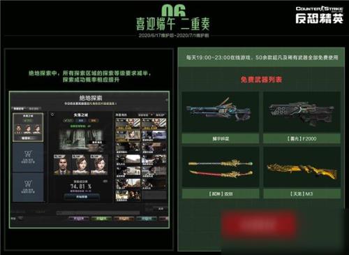 csol新活动怎么完成