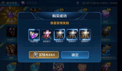 王者水晶160幸运值如何抽
