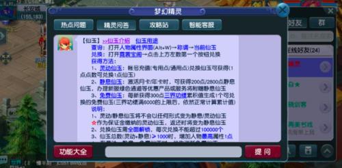 转回原门派需要多少仙玉