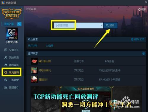 如何查lol登陆记录