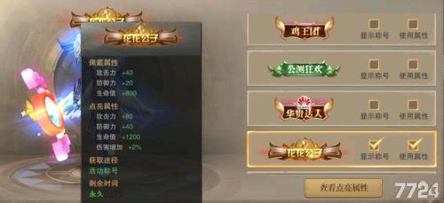 我的战力够了为什么不显示称号