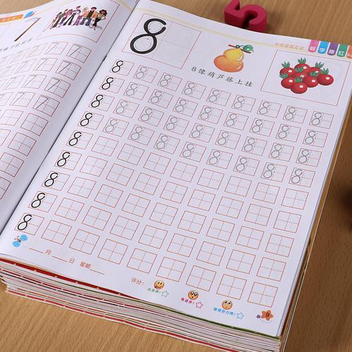 幼儿写数字用什么本子呢