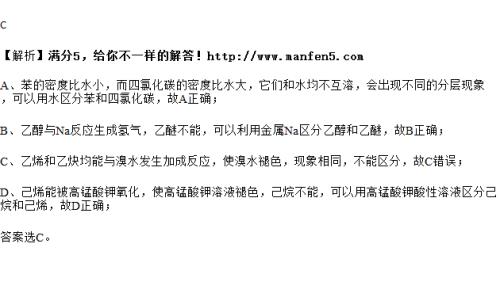 乙烷在水的上层还是下层
