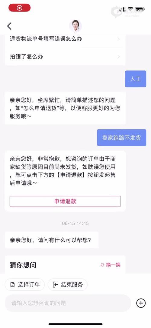 抖音退款被仲裁怎么取消