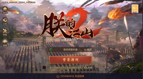 朕的江山2是联机游戏吗