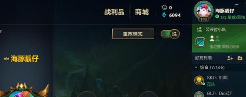 英雄联盟接受对局卡住进不去