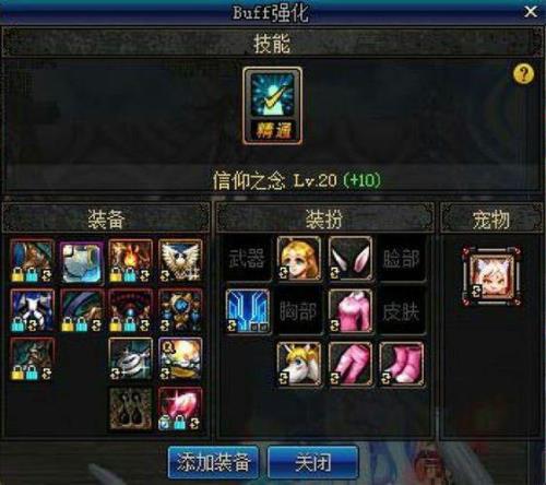 换装武器升级有什么加成