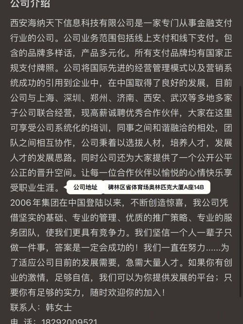 玉苗林业招聘靠谱吗