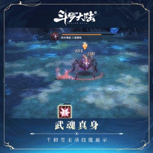 斗罗大陆回归礼要多少天