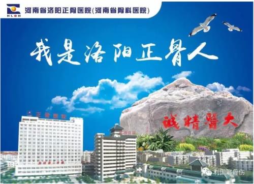洛阳白马医院是公立还是私立