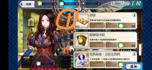 fgo白方块如何获得