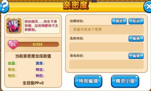 亲密度到多少可以升11
