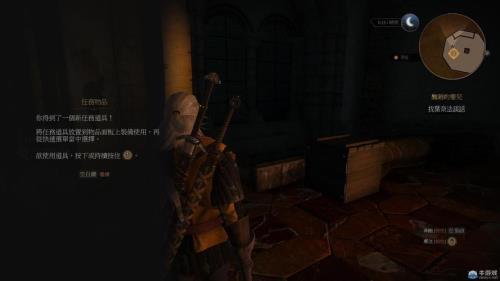 巫师3箱子捡不到