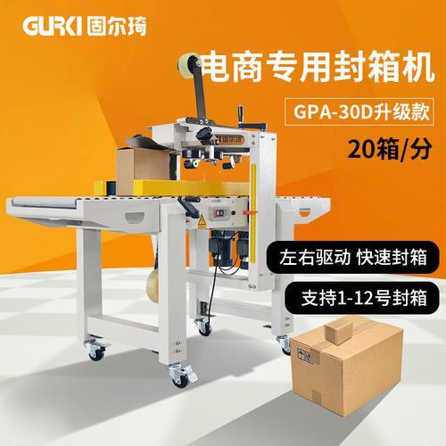 封口机胶布怎么钉纸箱