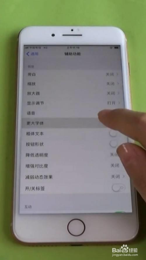 苹果14显示时间字体怎么设置大小