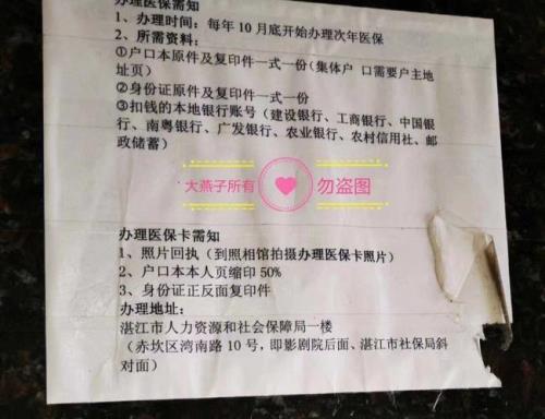 湛江房产转户口怎么办理
