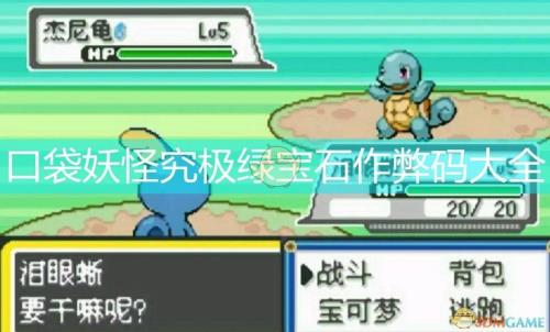 究极绿宝石超甲狂犀怎么孵化