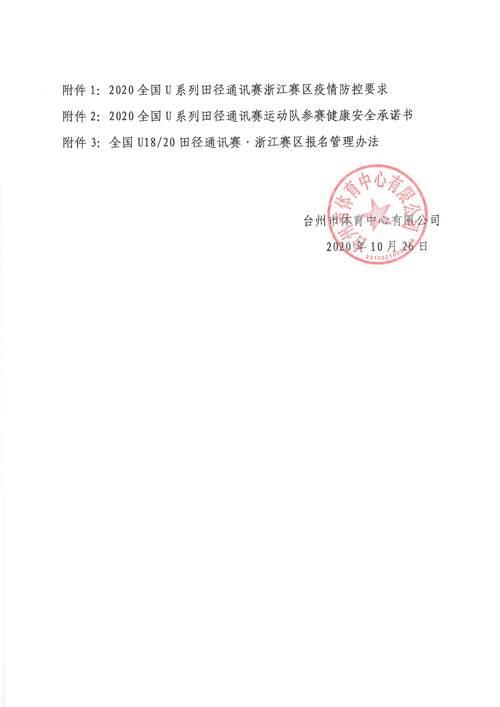 浙江省u系列一年几次