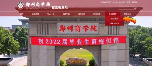 郑州商学院一卡通如何