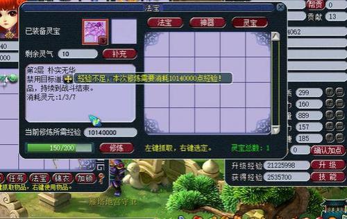 梦幻西游领取灵宝需要杀怪吗