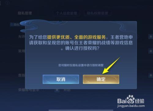 王者营地如何达到5级