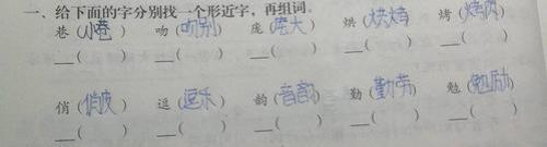 炮的形近字是什么
