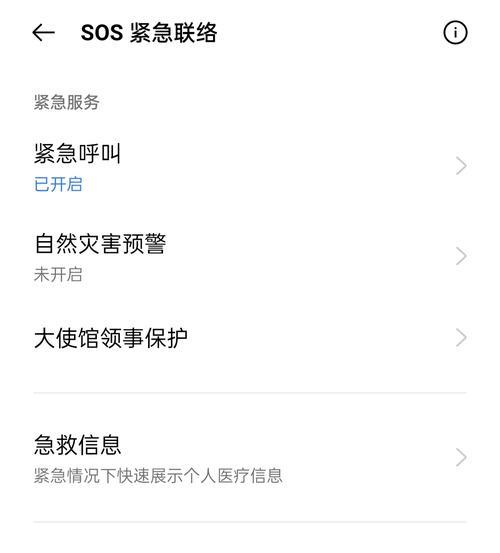 realmeGT浏览器怎么关闭禁止访问
