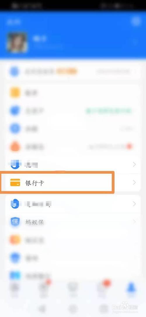支付宝怎么免卡号绑卡