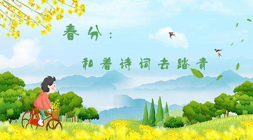 我们去踏青歌词