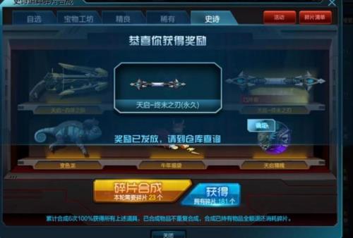 逆战天启左轮怎么获得