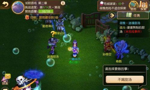 梦幻西游手游游戏界面变扁了